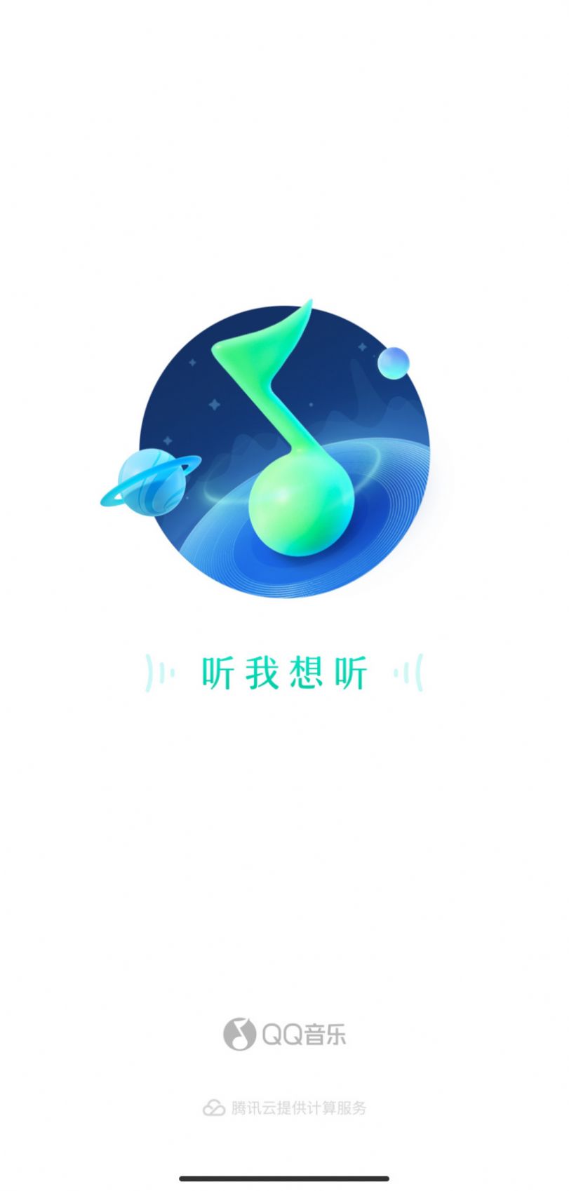 QQ音乐iOS版11.0.5最新正版app截图1: