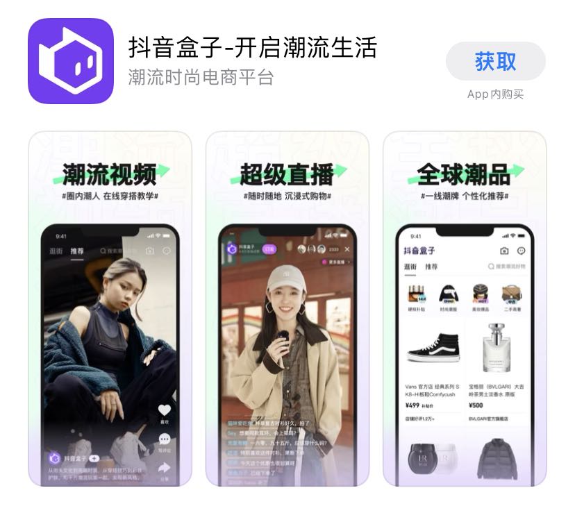 抖音盒子怎么退款？申請退款流程