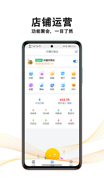 黑板貓商家版店鋪管理app版截圖2