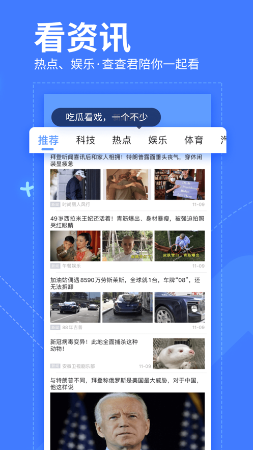 我查查軟件下載最新版客戶端截圖3