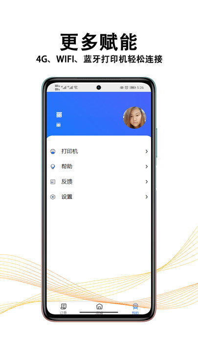 黑板貓商家版店鋪管理app版截圖1