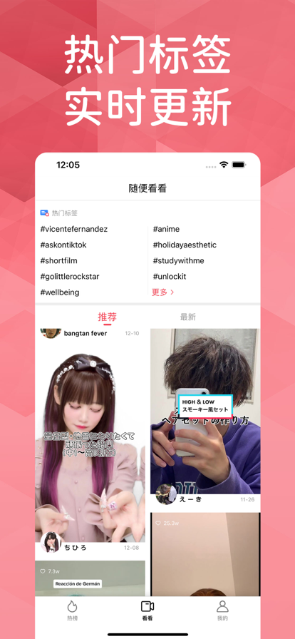 熱門素材短視頻APP版截圖2