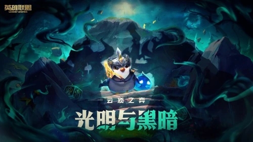 云頂之弈圣誕樹是什么？云頂之弈圣誕樹圖片一覽