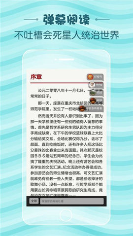 蛇嫁小說手機版app下載截圖2
