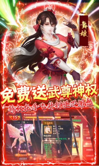 風(fēng)云七劍之慶余年手游版截圖4