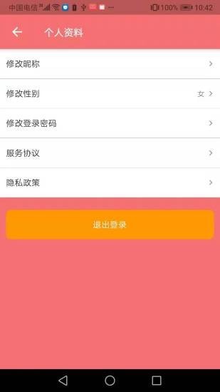 吾家美酒商城APP客戶端截圖2