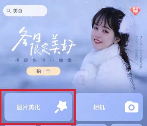 美圖秀秀圣誕樹怎么畫？美圖秀秀畫圣誕樹教程
