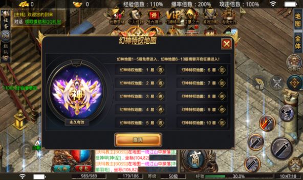 如此玩?zhèn)髌鏌o限刀手游版截圖3