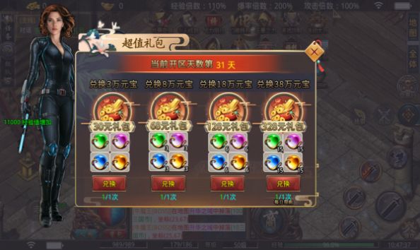如此玩?zhèn)髌鏌o限刀手游版截圖1
