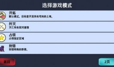 大出產(chǎn)部落游戲版截圖2