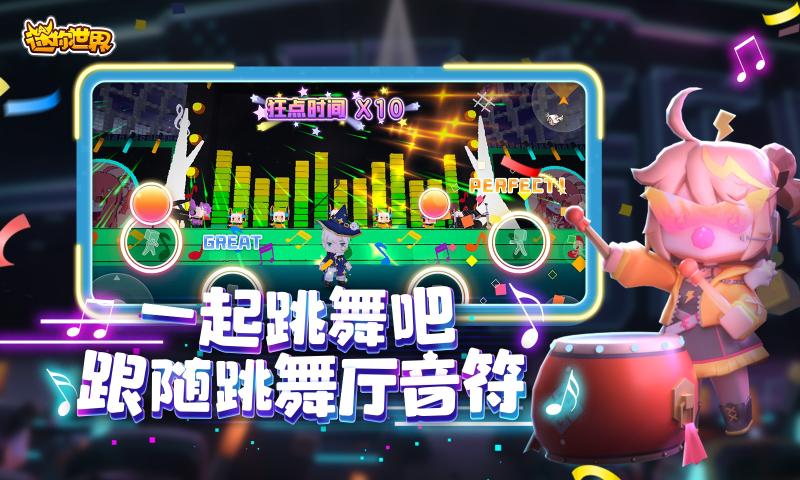 迷你世界最新版本下載安裝2022截圖3