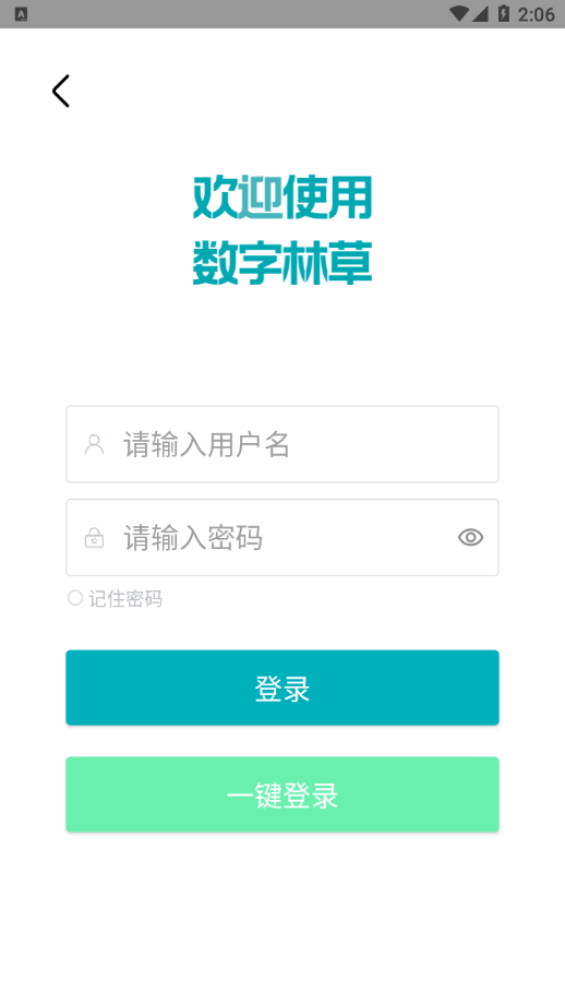 數(shù)字熊貓護林巡檢app下載版截圖4