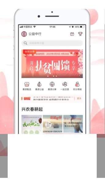 中華慈善扶貧公益采購(gòu)app下載安裝最新版截圖2