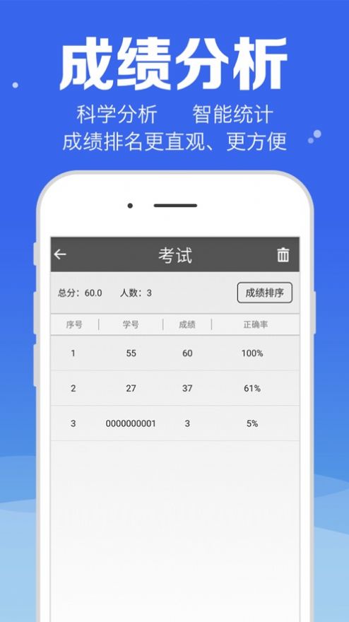 題卡掃描閱卷王App版截圖3