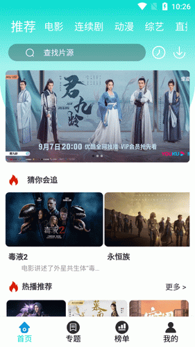 正點(diǎn)新聞聯(lián)播app最新版截圖2