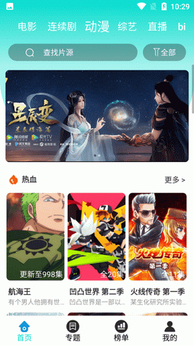 正點(diǎn)新聞聯(lián)播app最新版截圖4
