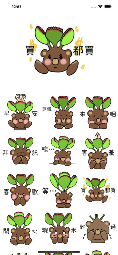 絨毛子葉壁紙app安卓版下載截圖3