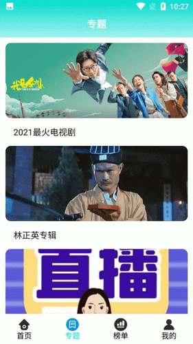正點(diǎn)新聞聯(lián)播app最新版截圖1