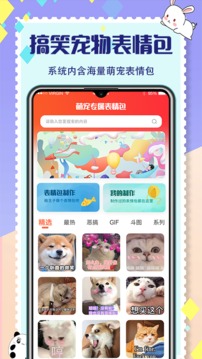 貓叫交流器APP下載截圖2