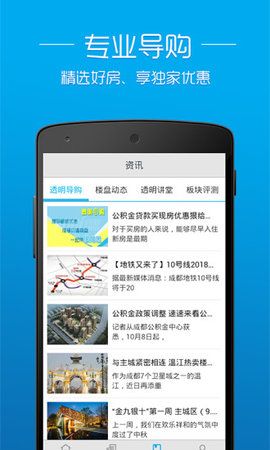 透明房產(chǎn)網(wǎng)App版截圖3