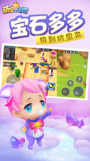 喵靈大陸萌寶挖挖挖手游最新版截圖2