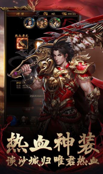 萬古至尊爭霸沙城手游正式版截圖2