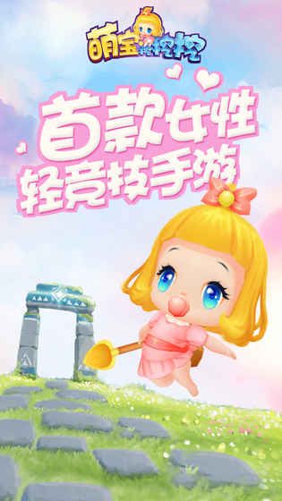 喵靈大陸萌寶挖挖挖手游最新版截圖3