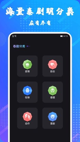泰劇兔TV追劇app安卓版截圖4