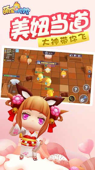 喵靈大陸萌寶挖挖挖手游最新版截圖1
