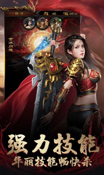 萬古至尊爭霸沙城手游正式版截圖1