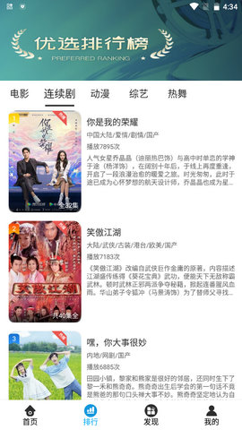 脈動視頻app最新版截圖4