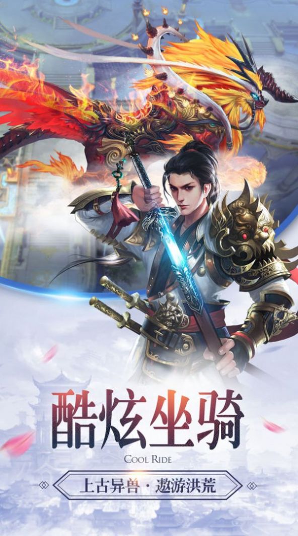 妲己傳奇正版手游截圖4
