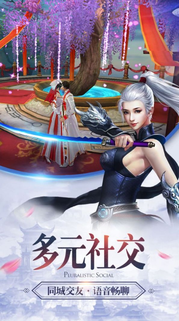 妲己傳奇正版手游截圖3