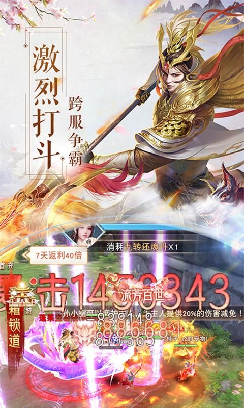 江湖全明星游戲安卓版截圖4