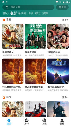 脈動視頻app最新版截圖3