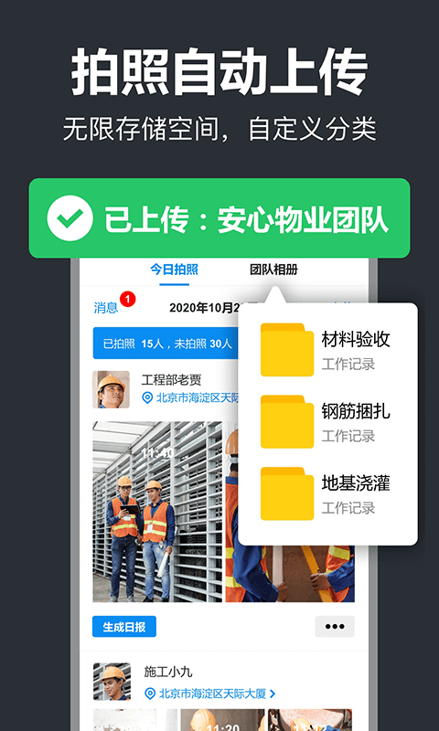 工作蜂水印相機(jī)app版截圖4