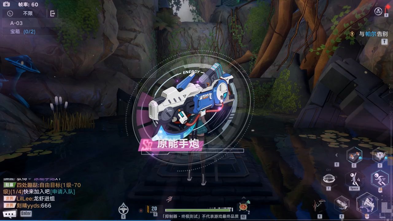 幻塔A03怎么過(guò)？A03遺跡寶箱位置一覽