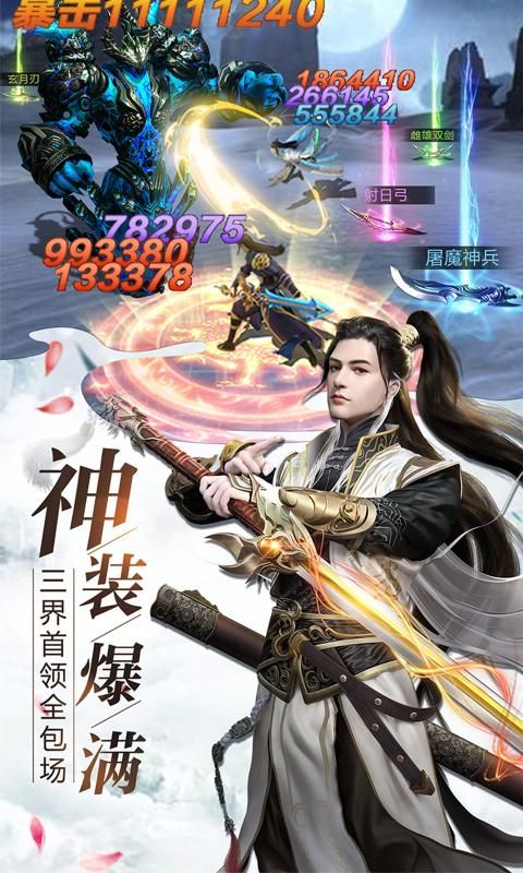 江湖全明星游戲安卓版截圖3