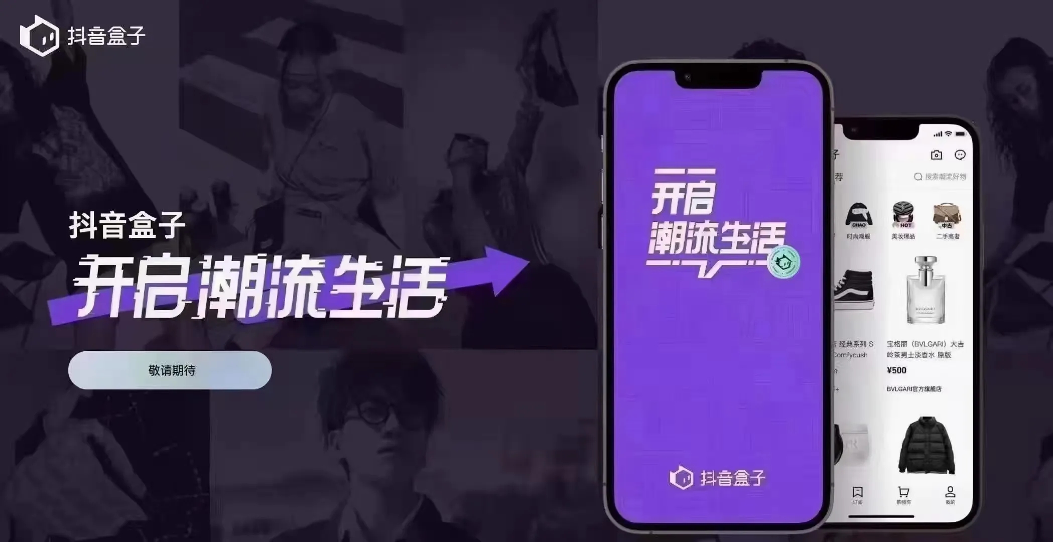 抖音盒子商家怎么入駐？抖音盒子商家入駐條件