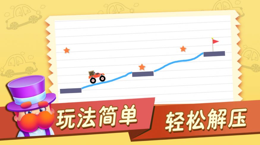 抖音搭橋小專家游戲安卓版截圖1