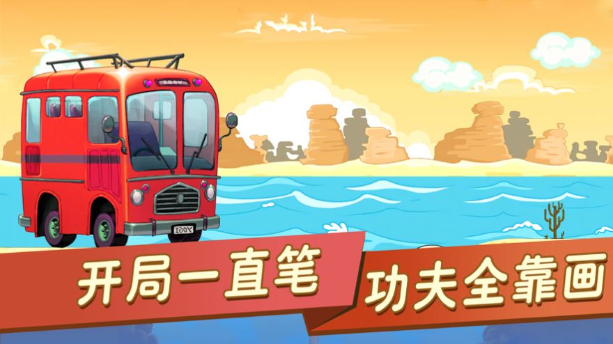 抖音搭橋小專家游戲安卓版截圖3