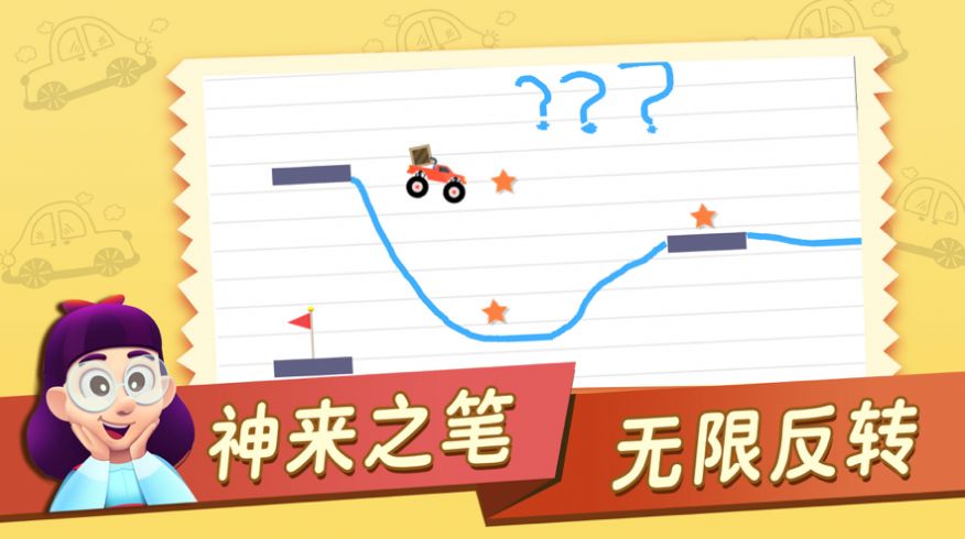 抖音搭橋小專家游戲安卓版截圖4