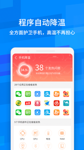 一键清理助手大字版app客户端截图5: