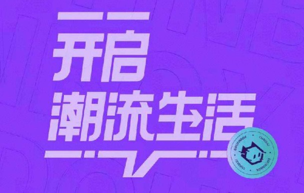 抖音盒子怎么開店？抖音盒子商家開店方法