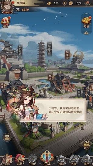 幻將三國手游安卓版截圖2