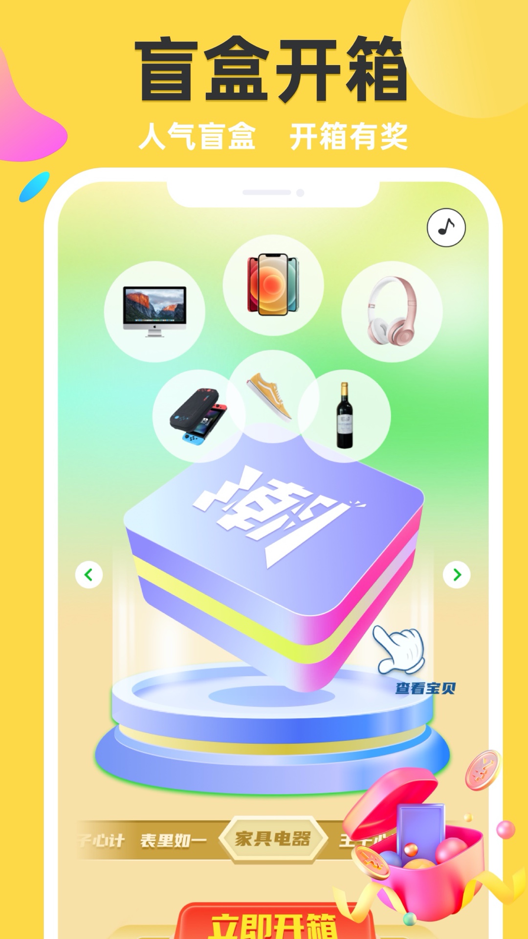 歐奇盲盒商城APP版截圖4