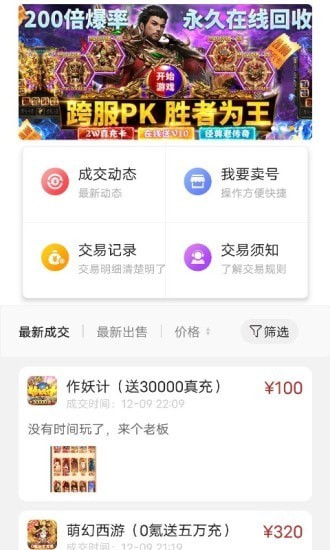 九九助手游戏商城APP手机版截图3: