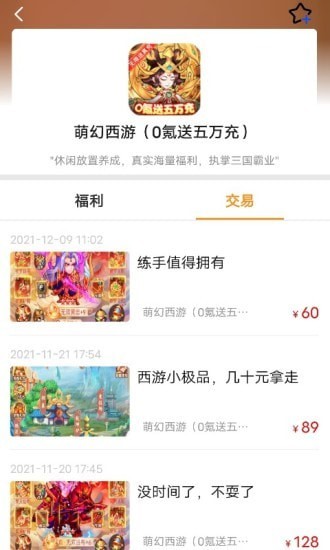 九九助手游戏商城APP手机版截图1: