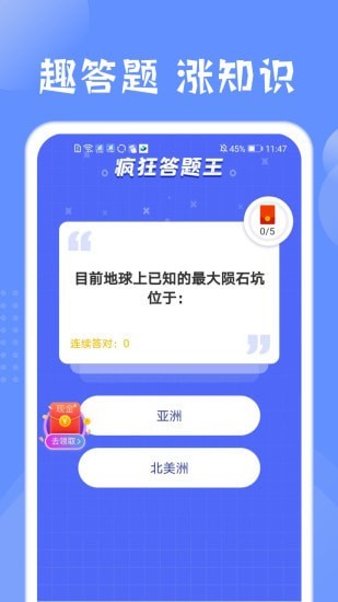 掌上運(yùn)動(dòng)計(jì)步軟件紅包版截圖3
