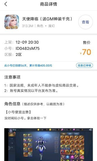 九九助手游戏商城APP手机版截图2: